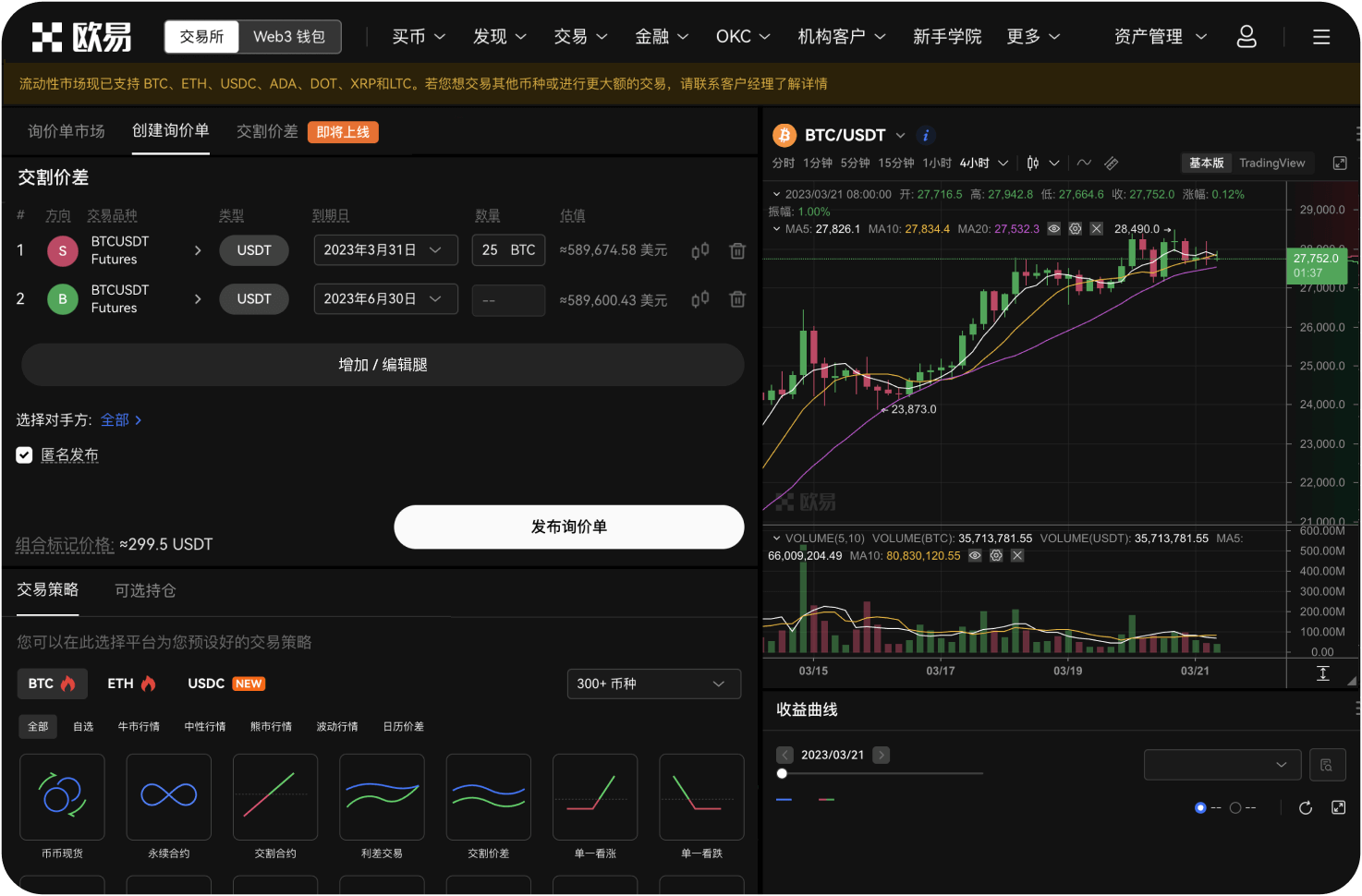 什么是比特币自动化交易系统
